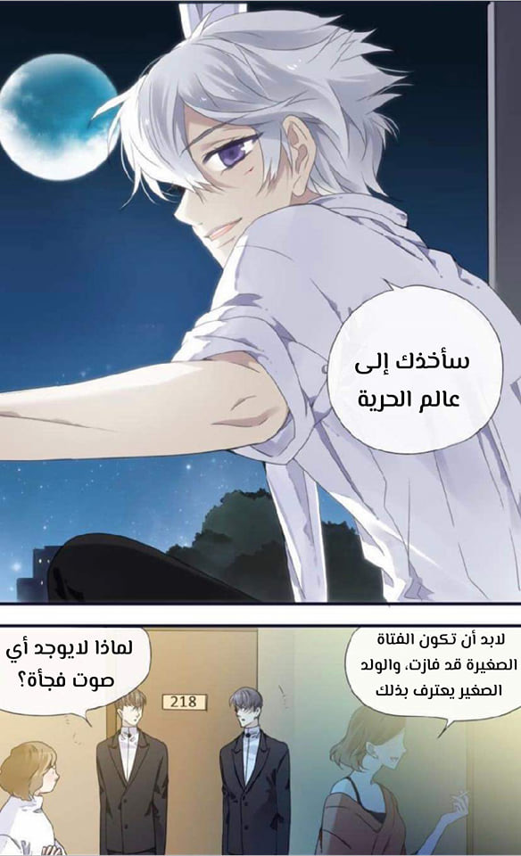 Lan Chi: Chapter 93.5 - Page 19