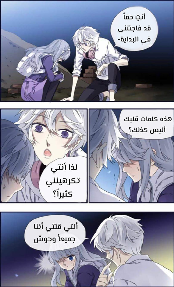 Lan Chi: Chapter 93.5 - Page 24