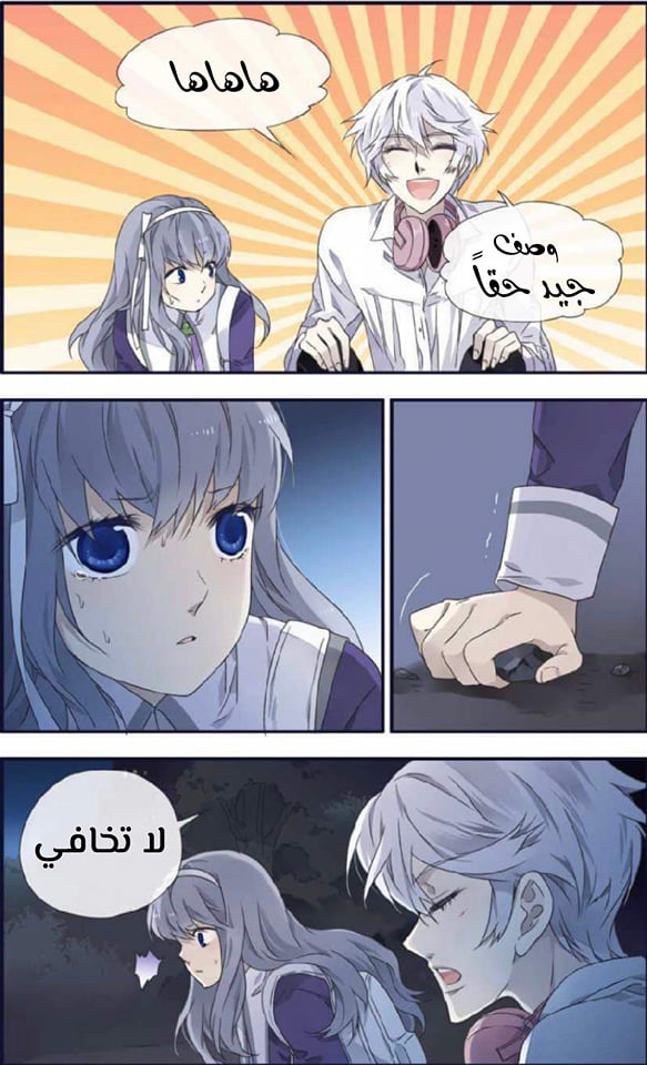 Lan Chi: Chapter 93.5 - Page 25