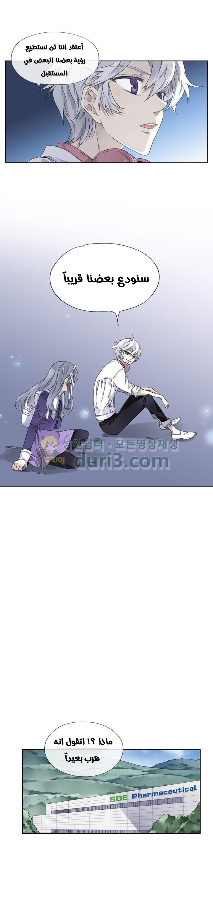 Lan Chi: Chapter 93.6 - Page 2