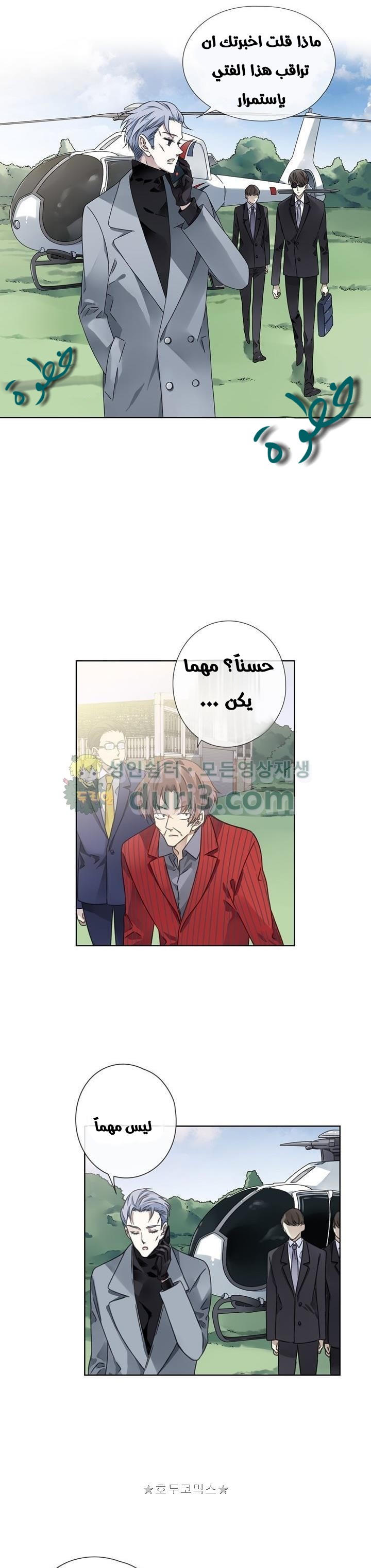 Lan Chi: Chapter 93.6 - Page 3