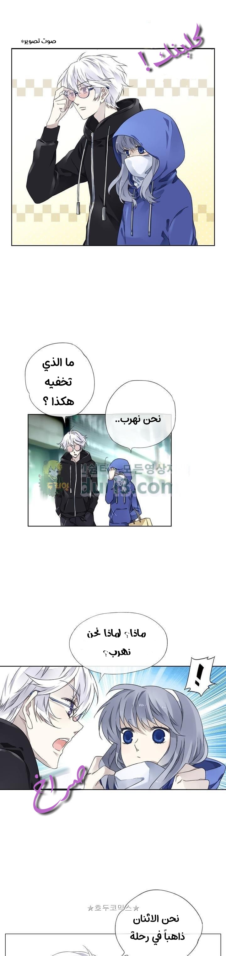 Lan Chi: Chapter 93.6 - Page 6