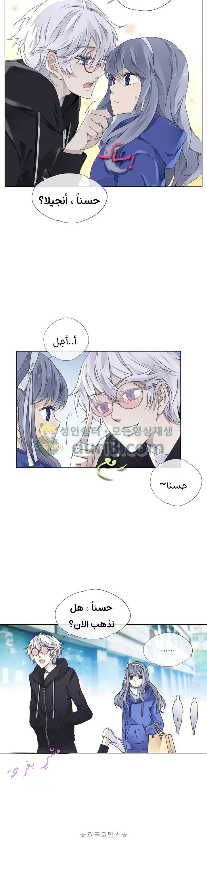 Lan Chi: Chapter 93.6 - Page 7