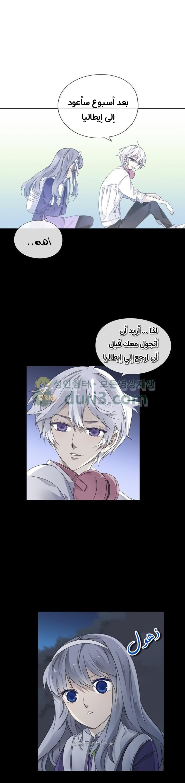 Lan Chi: Chapter 93.6 - Page 8