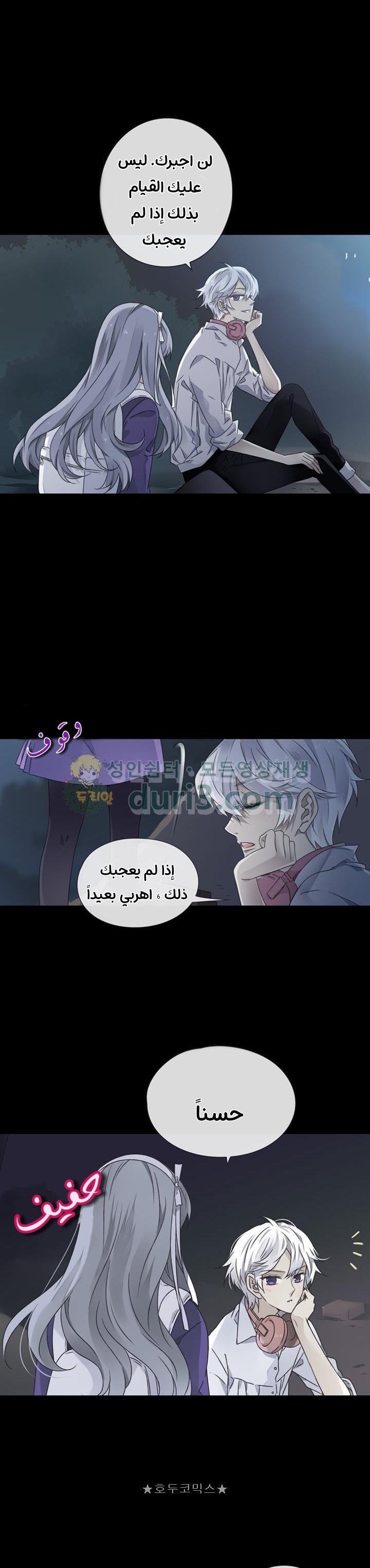 Lan Chi: Chapter 93.6 - Page 9