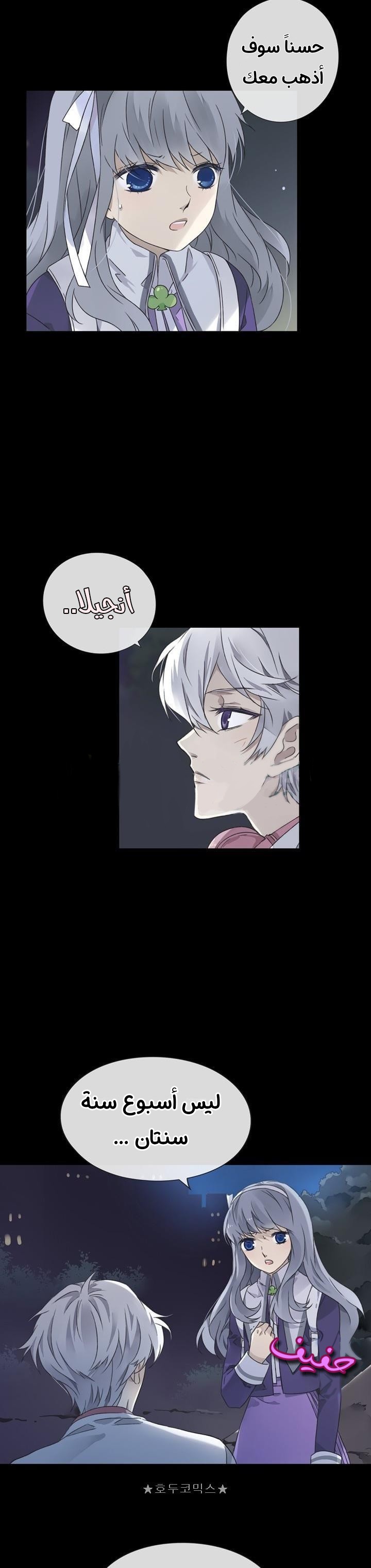 Lan Chi: Chapter 93.6 - Page 10