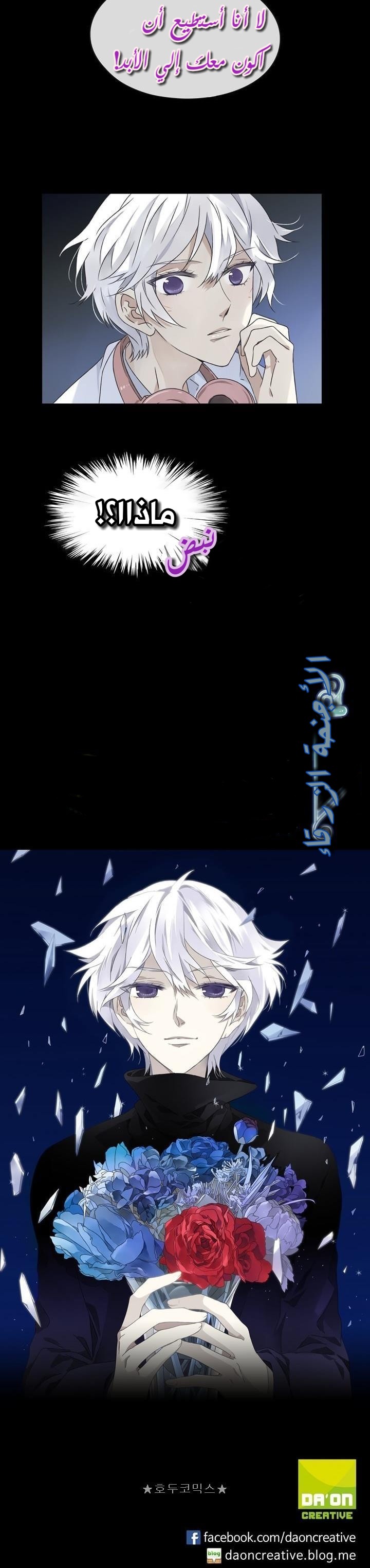 Lan Chi: Chapter 93.6 - Page 11