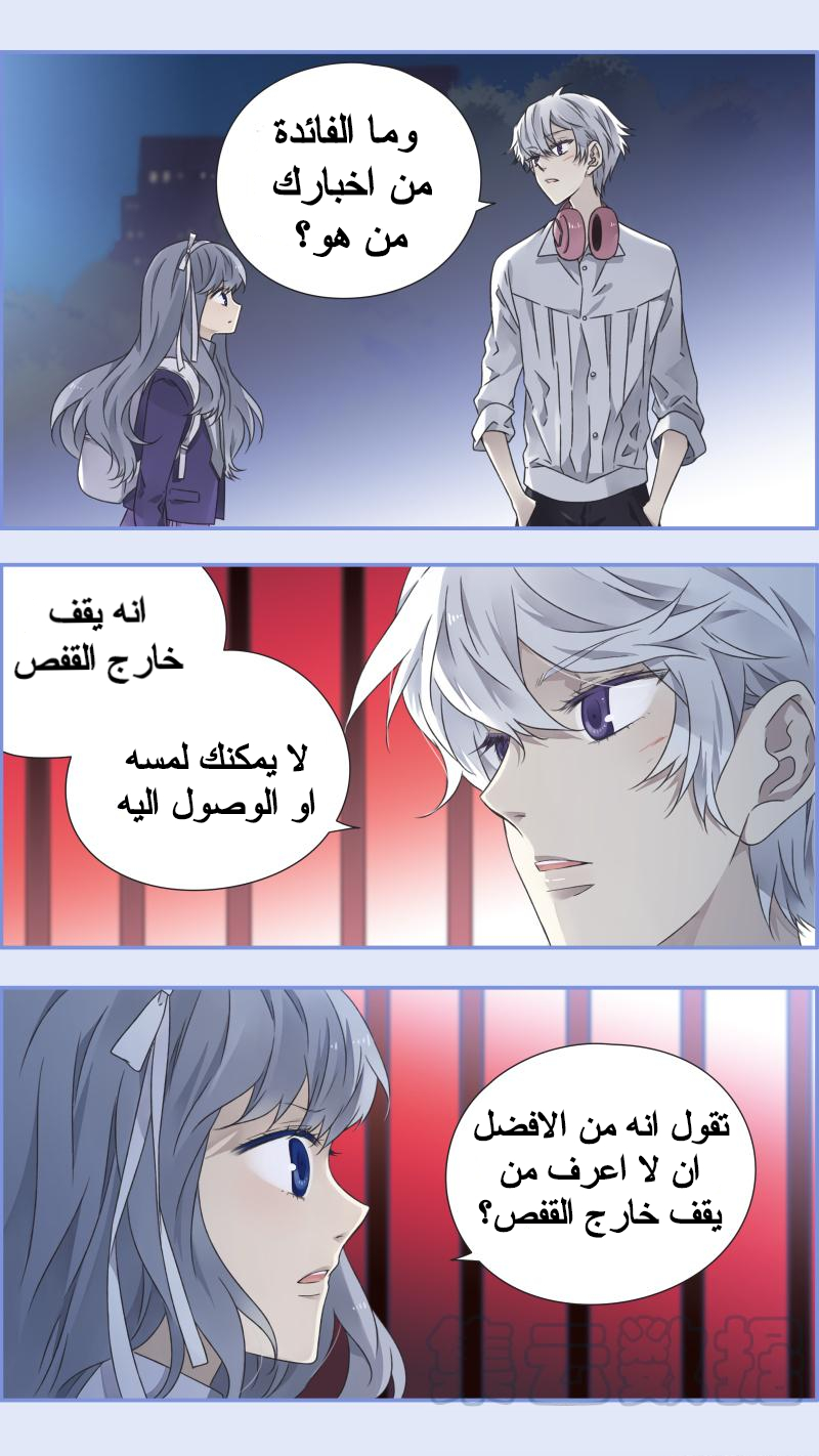 Lan Chi: Chapter 93.7 - Page 2