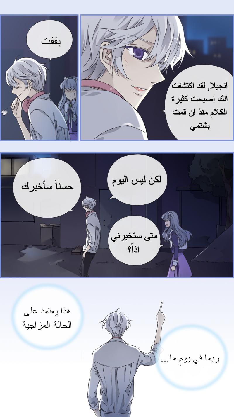 Lan Chi: Chapter 93.7 - Page 3