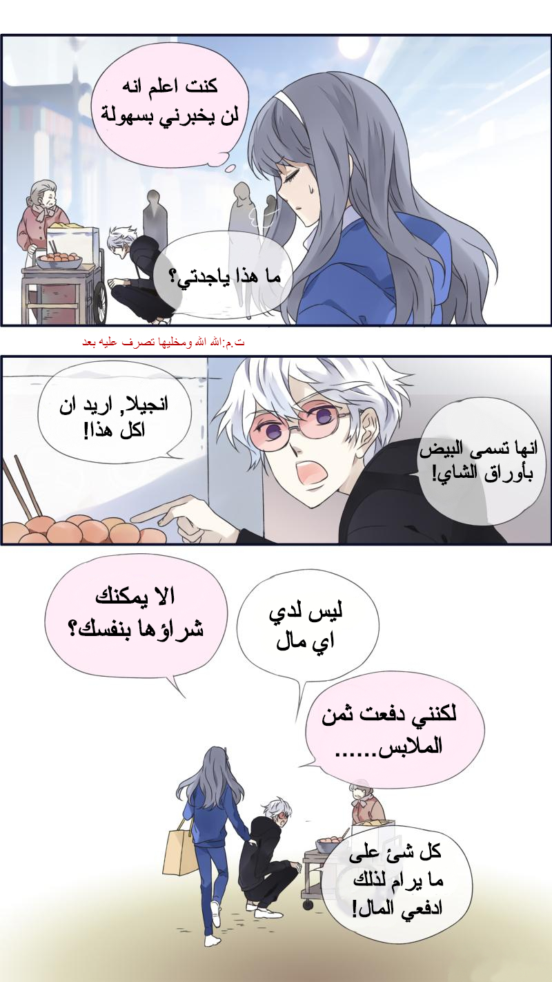 Lan Chi: Chapter 93.7 - Page 4