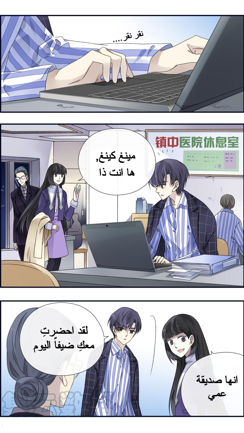 Lan Chi: Chapter 93.7 - Page 5