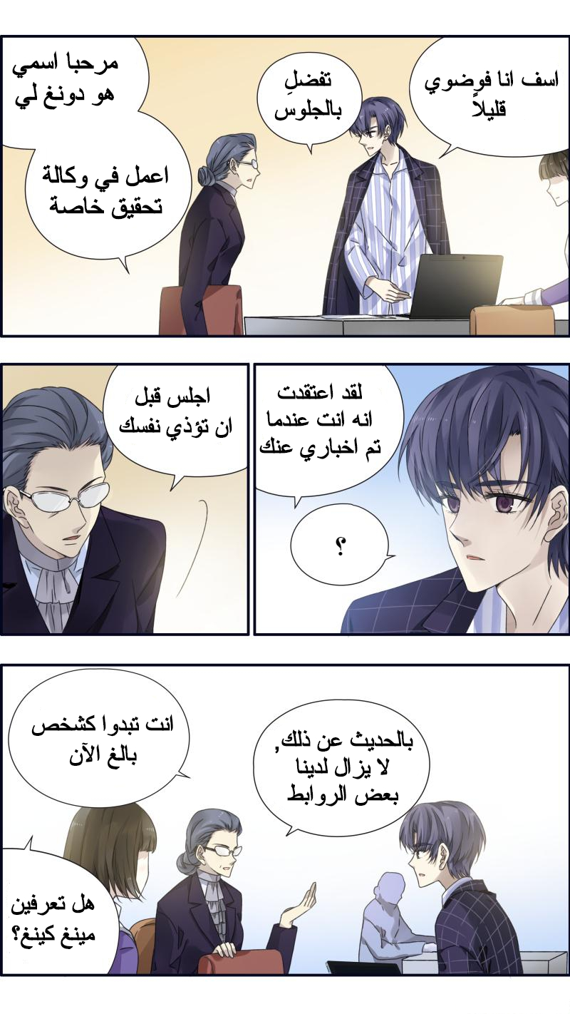 Lan Chi: Chapter 93.7 - Page 6