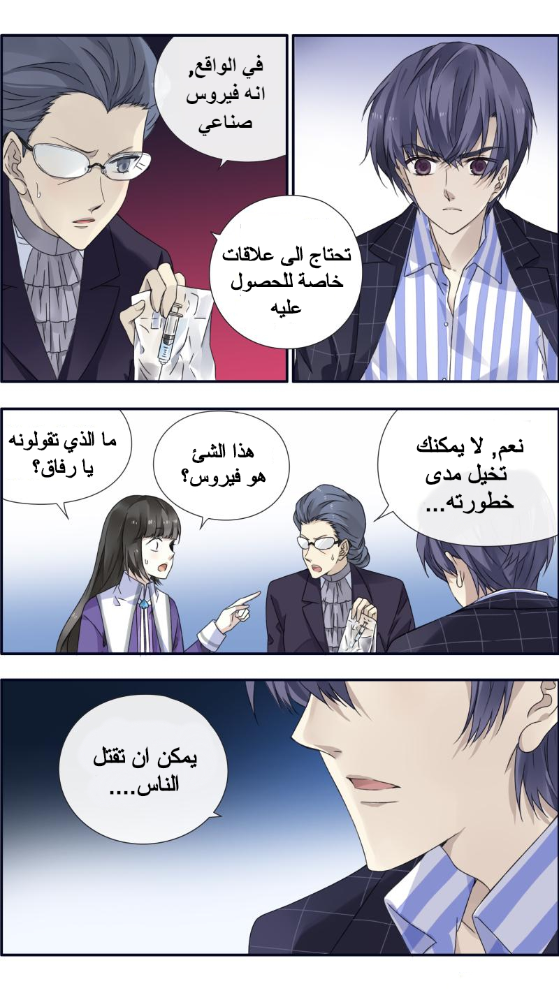 Lan Chi: Chapter 93.7 - Page 10