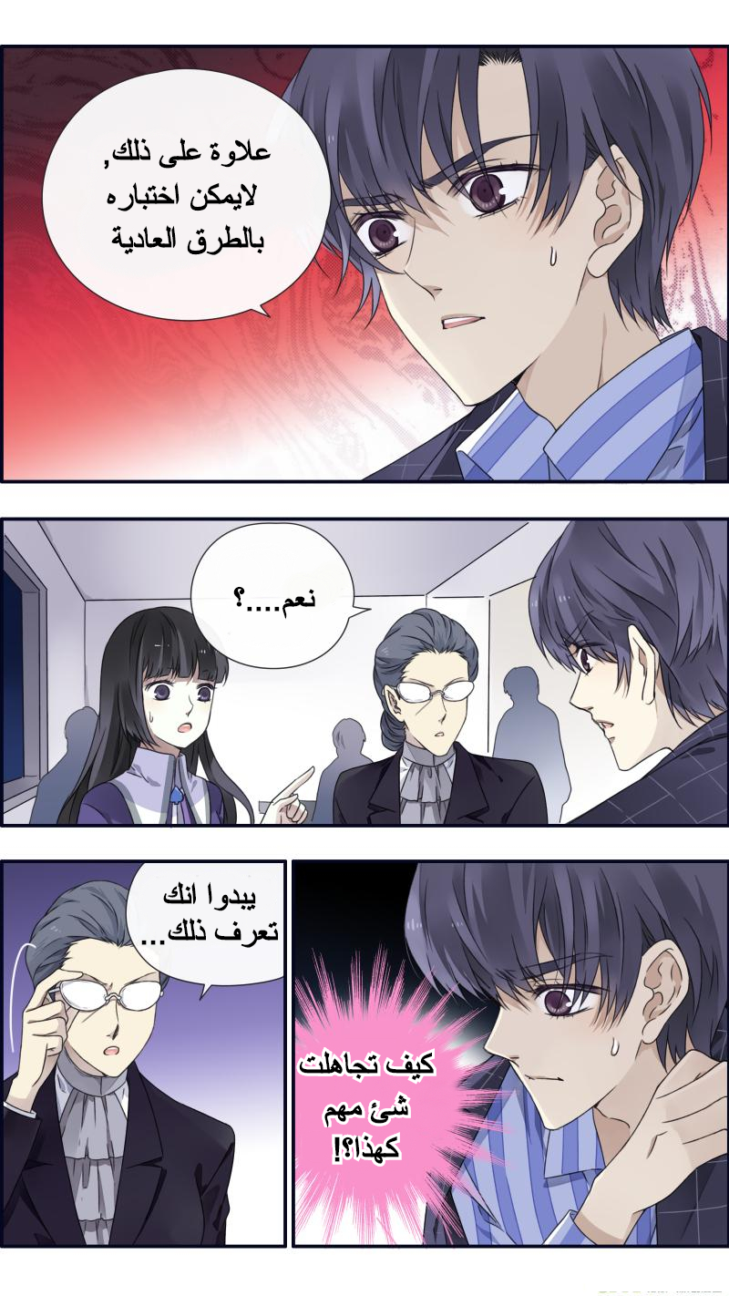 Lan Chi: Chapter 93.7 - Page 11