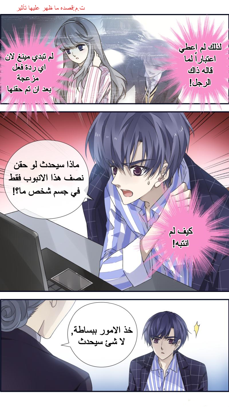 Lan Chi: Chapter 93.7 - Page 12