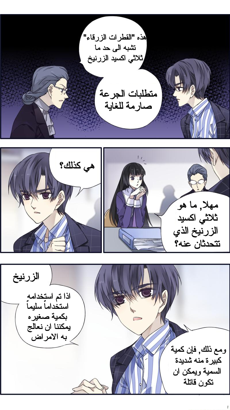 Lan Chi: Chapter 93.7 - Page 13