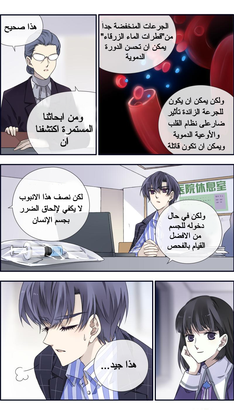 Lan Chi: Chapter 93.7 - Page 14