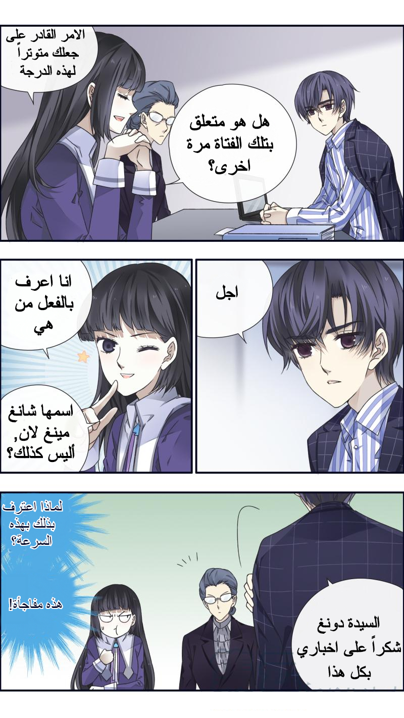 Lan Chi: Chapter 93.7 - Page 15