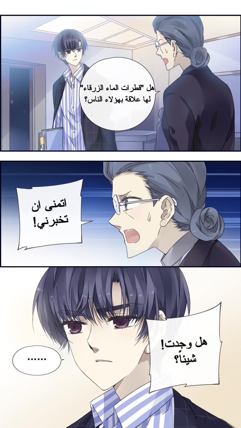 Lan Chi: Chapter 93.7 - Page 17