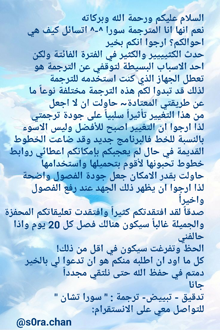 Lan Chi: Chapter 93.7 - Page 18