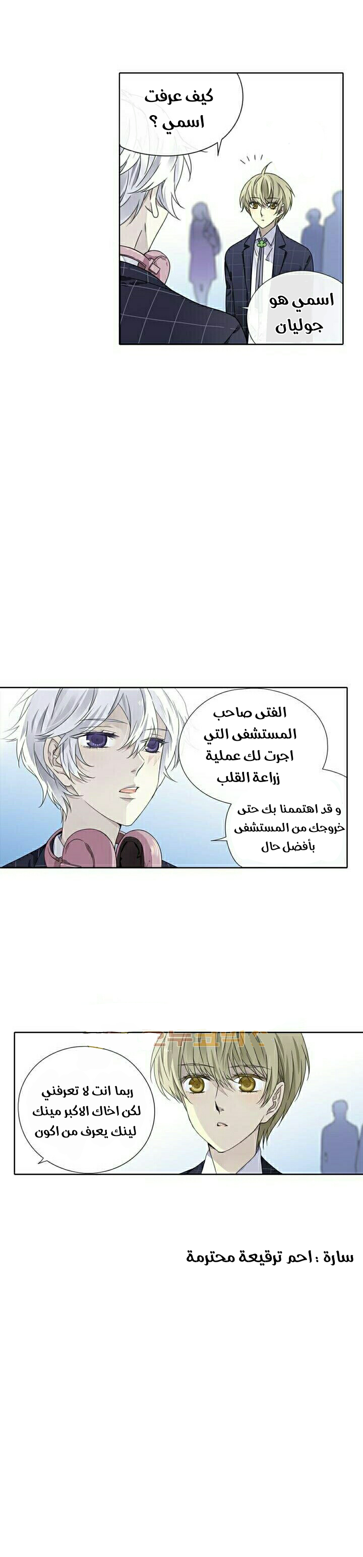 Lan Chi: Chapter 93 - Page 2