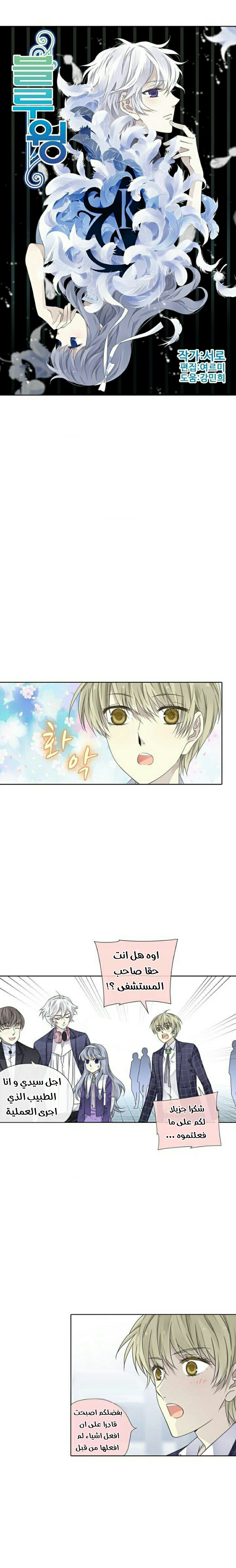 Lan Chi: Chapter 93 - Page 3