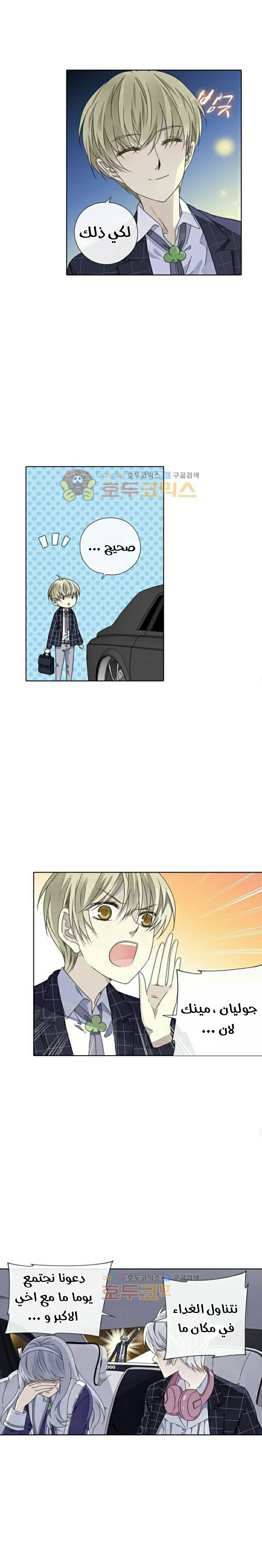 Lan Chi: Chapter 93 - Page 7