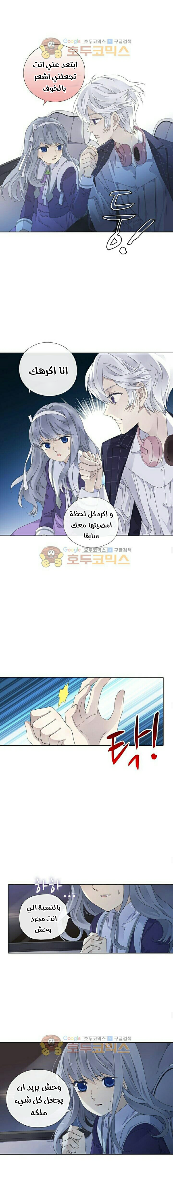 Lan Chi: Chapter 93 - Page 11