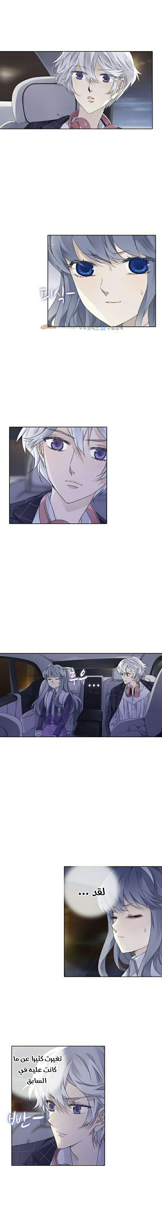 Lan Chi: Chapter 93 - Page 12