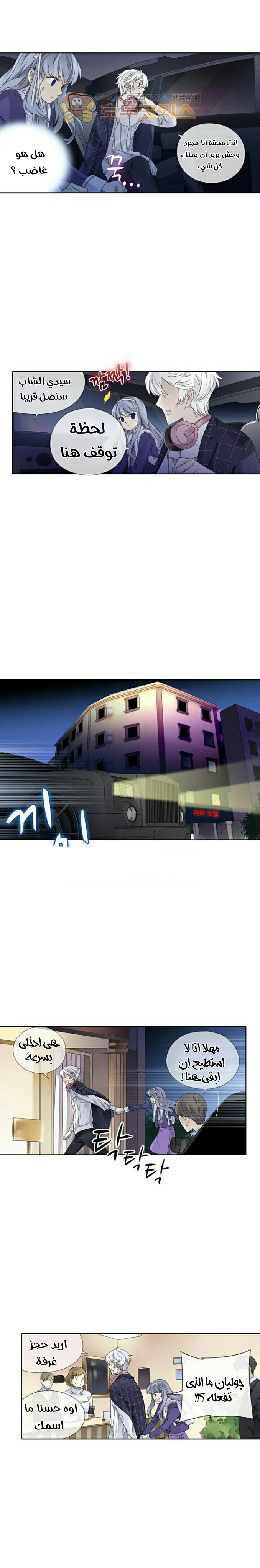 Lan Chi: Chapter 93 - Page 13