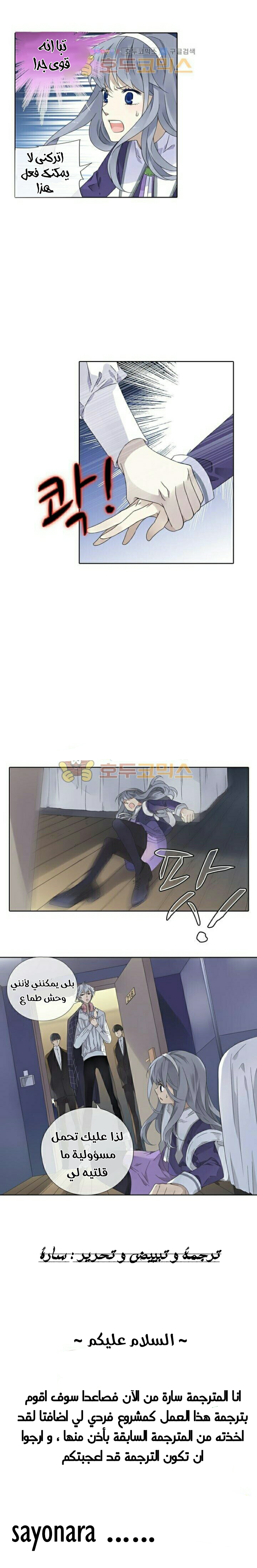 Lan Chi: Chapter 93 - Page 14