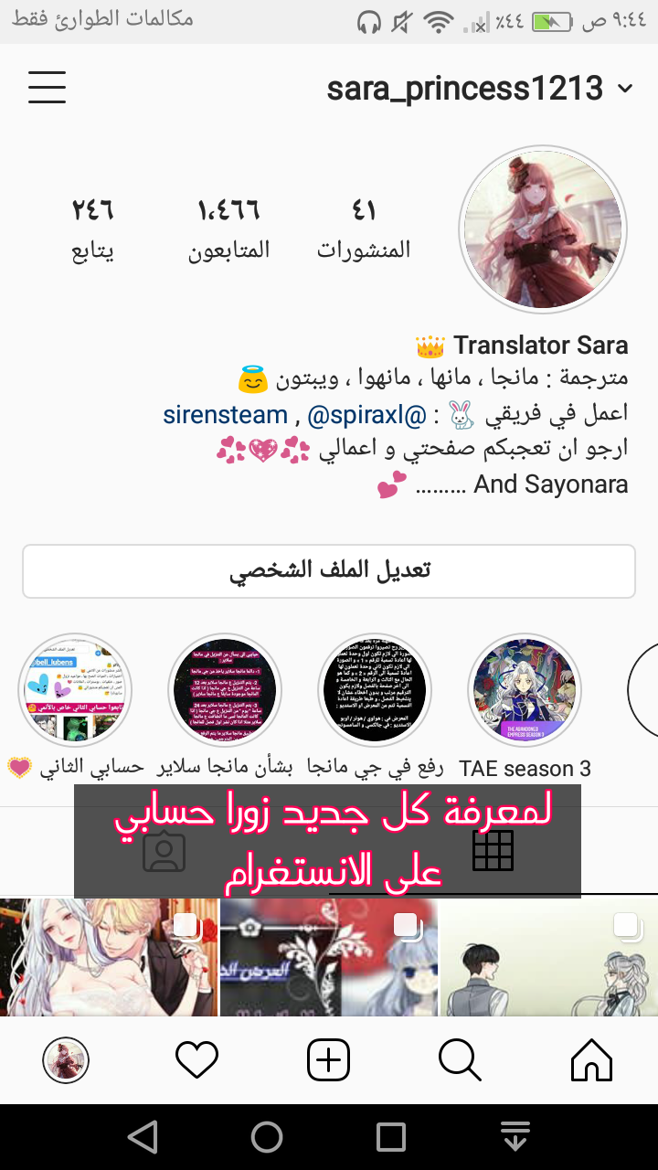 Lan Chi: Chapter 93 - Page 15