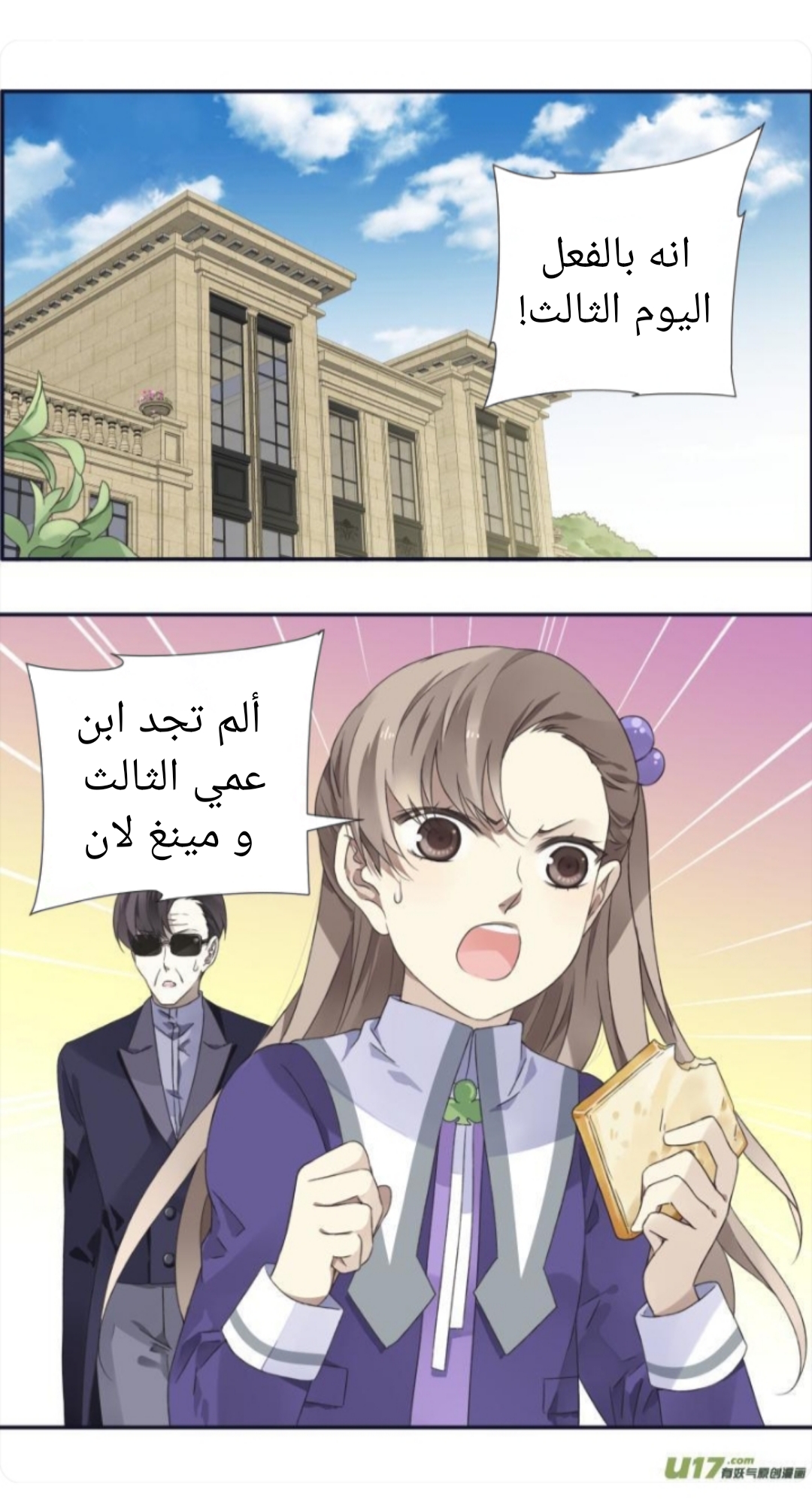 Lan Chi: Chapter 94.1 - Page 2