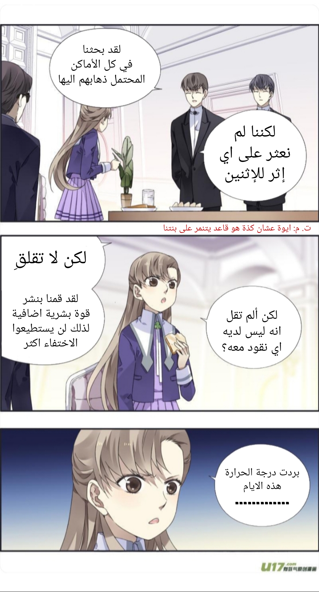 Lan Chi: Chapter 94.1 - Page 3