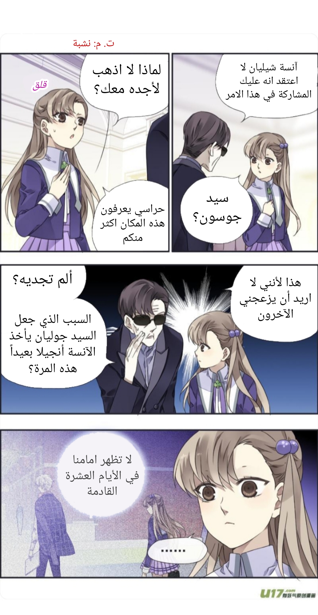 Lan Chi: Chapter 94.1 - Page 4