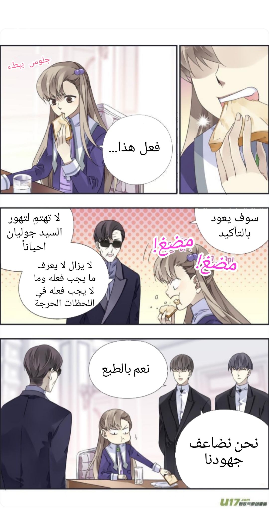 Lan Chi: Chapter 94.1 - Page 5