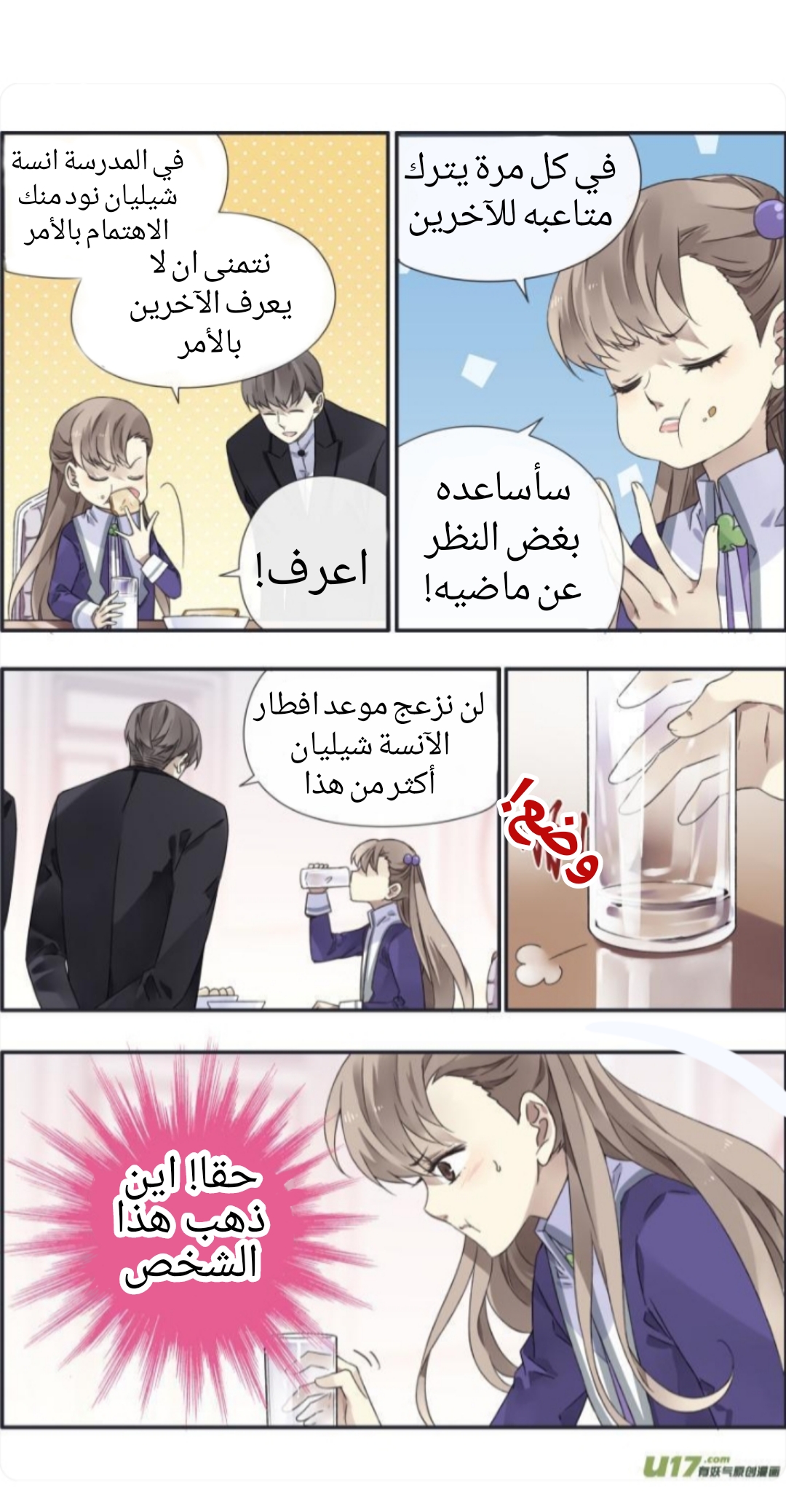 Lan Chi: Chapter 94.1 - Page 6