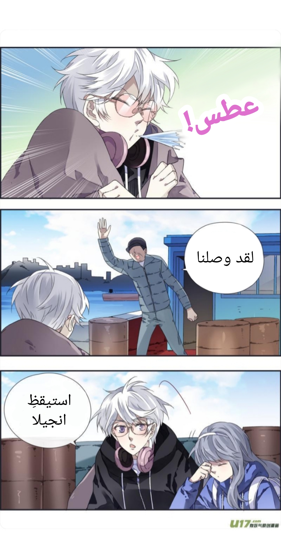 Lan Chi: Chapter 94.1 - Page 7