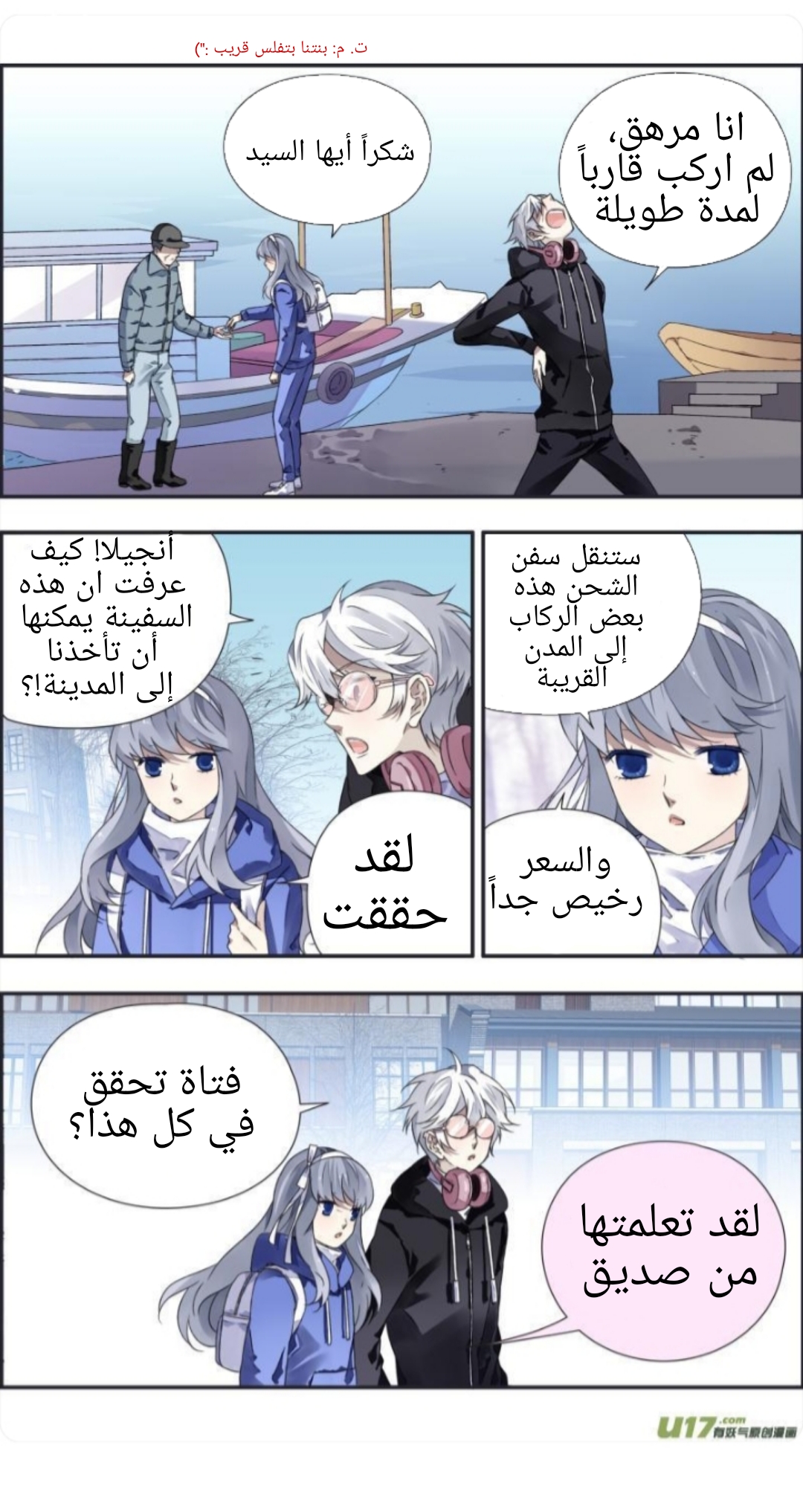 Lan Chi: Chapter 94.1 - Page 8