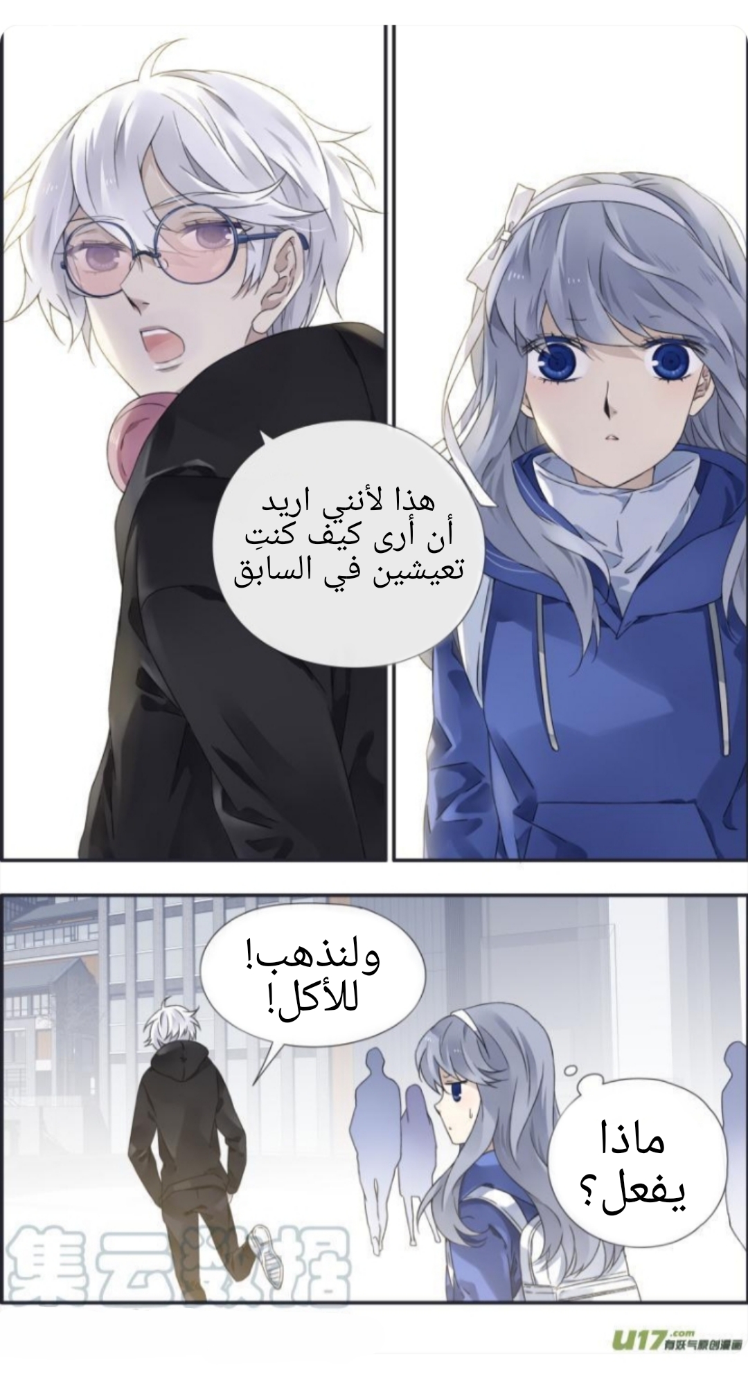 Lan Chi: Chapter 94.1 - Page 11