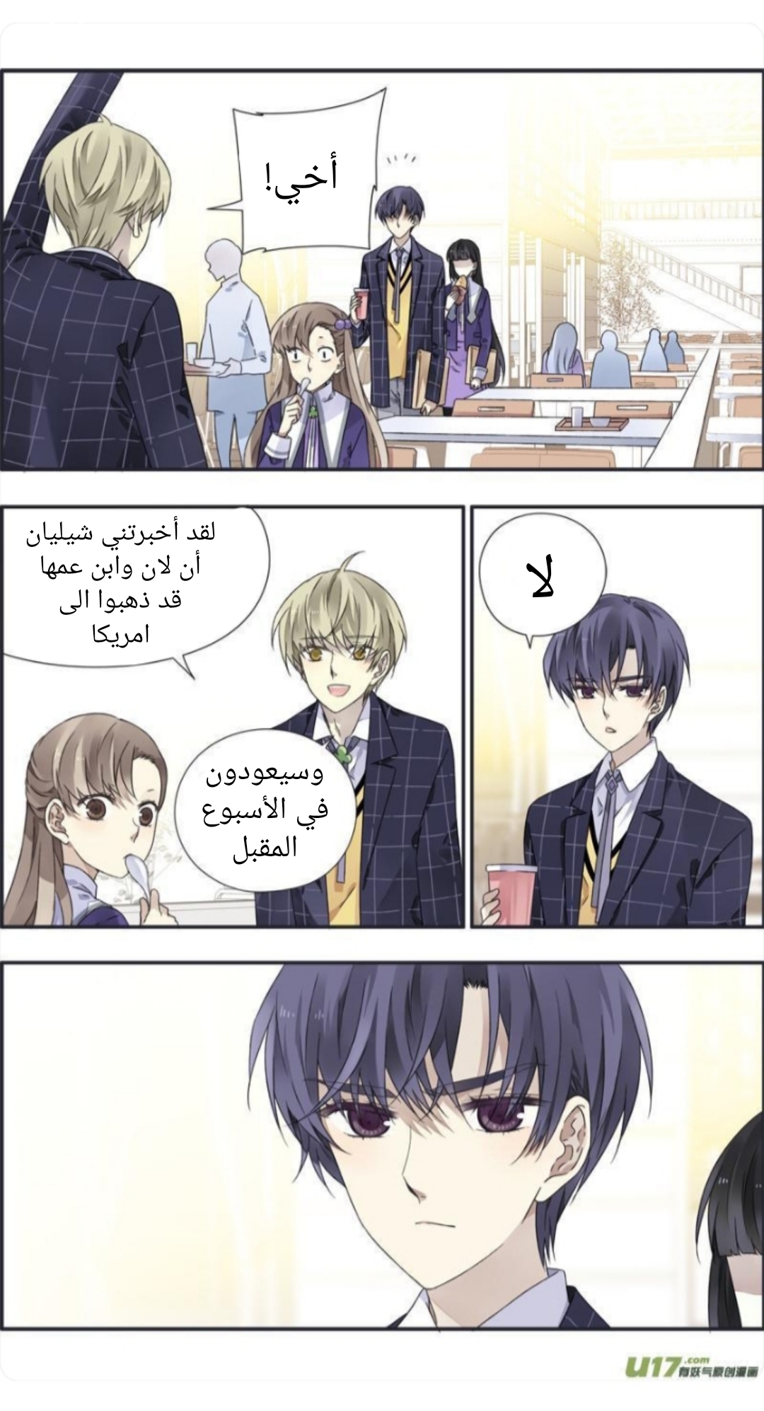 Lan Chi: Chapter 94.1 - Page 16