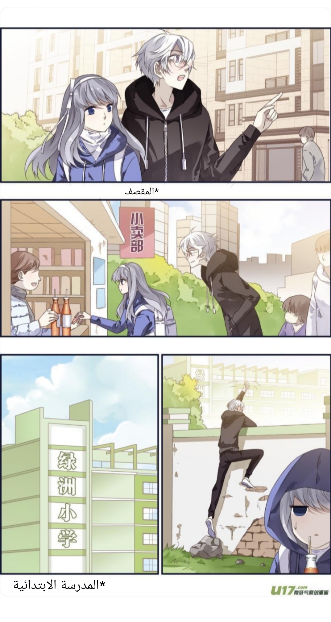 Lan Chi: Chapter 94.1 - Page 20