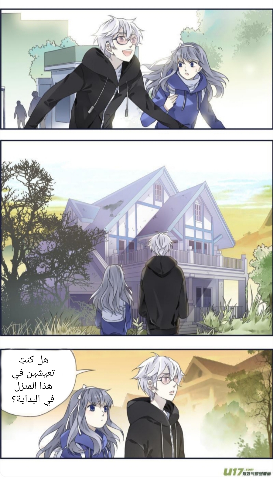 Lan Chi: Chapter 94.1 - Page 22