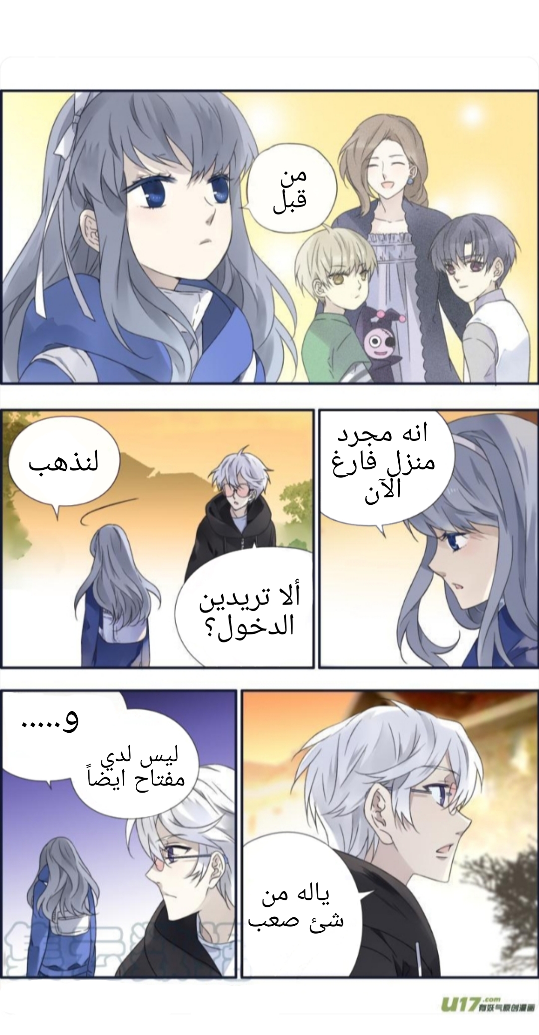 Lan Chi: Chapter 94.1 - Page 23