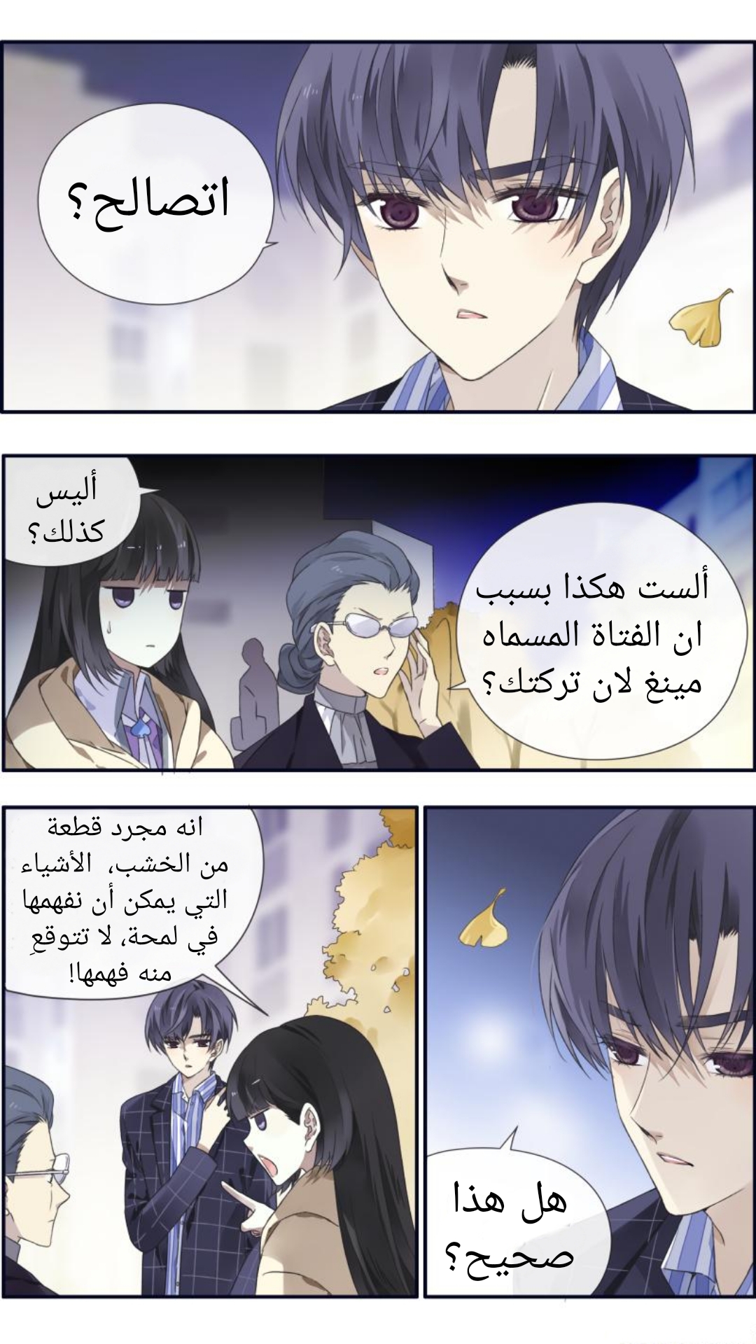 Lan Chi: Chapter 94 - Page 13