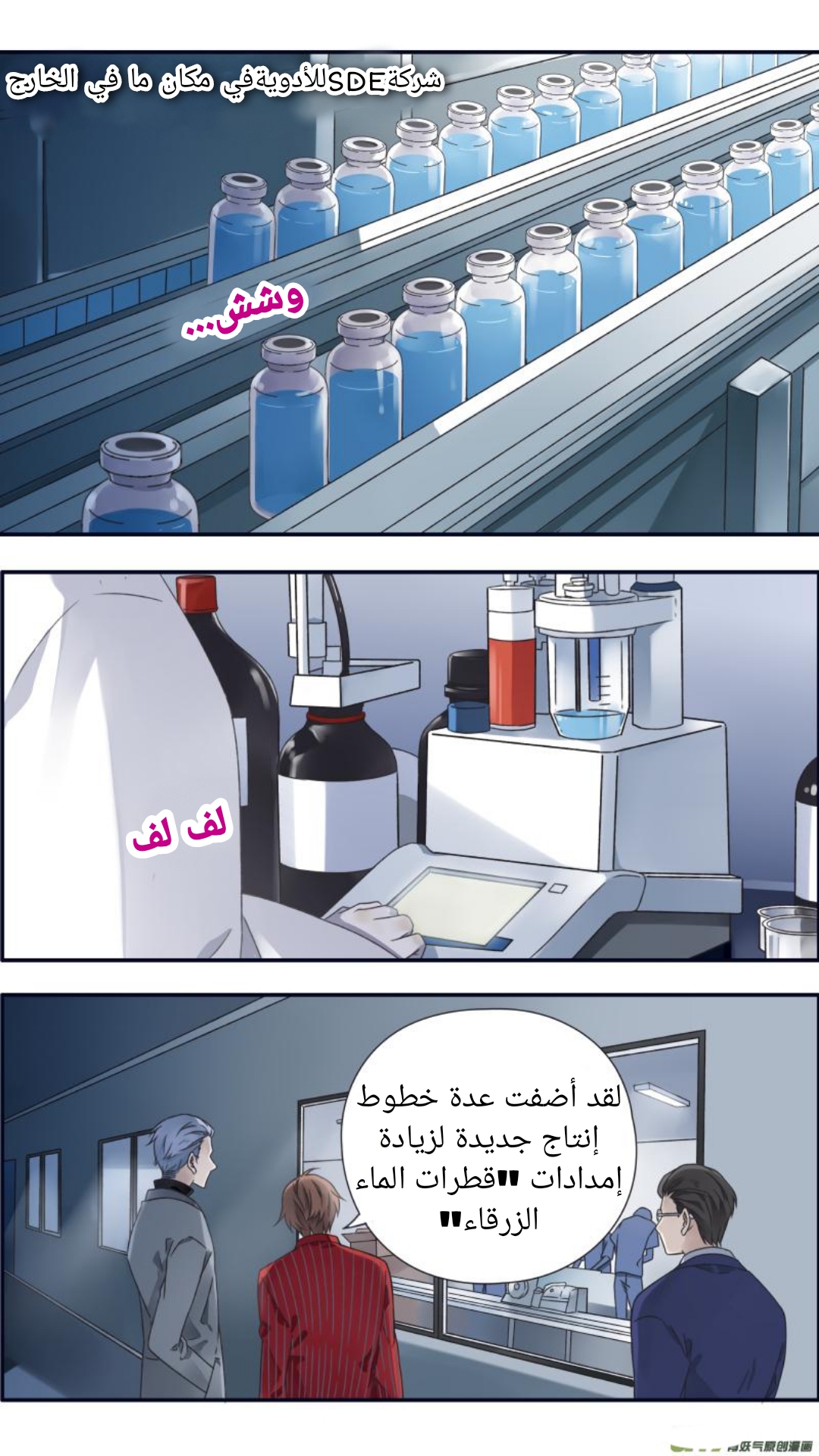 Lan Chi: Chapter 94 - Page 16