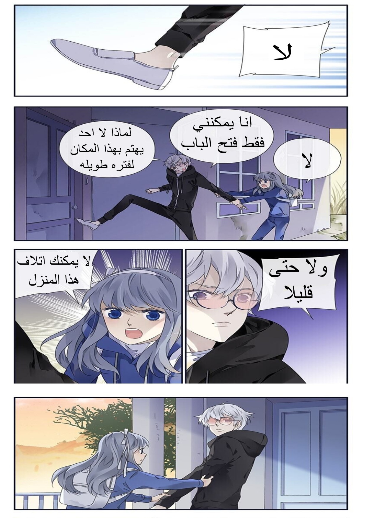 Lan Chi: Chapter 95 - Page 2