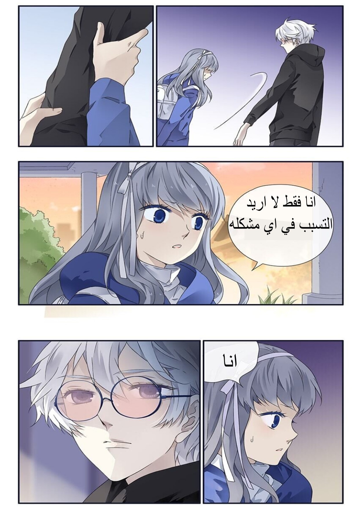 Lan Chi: Chapter 95 - Page 3