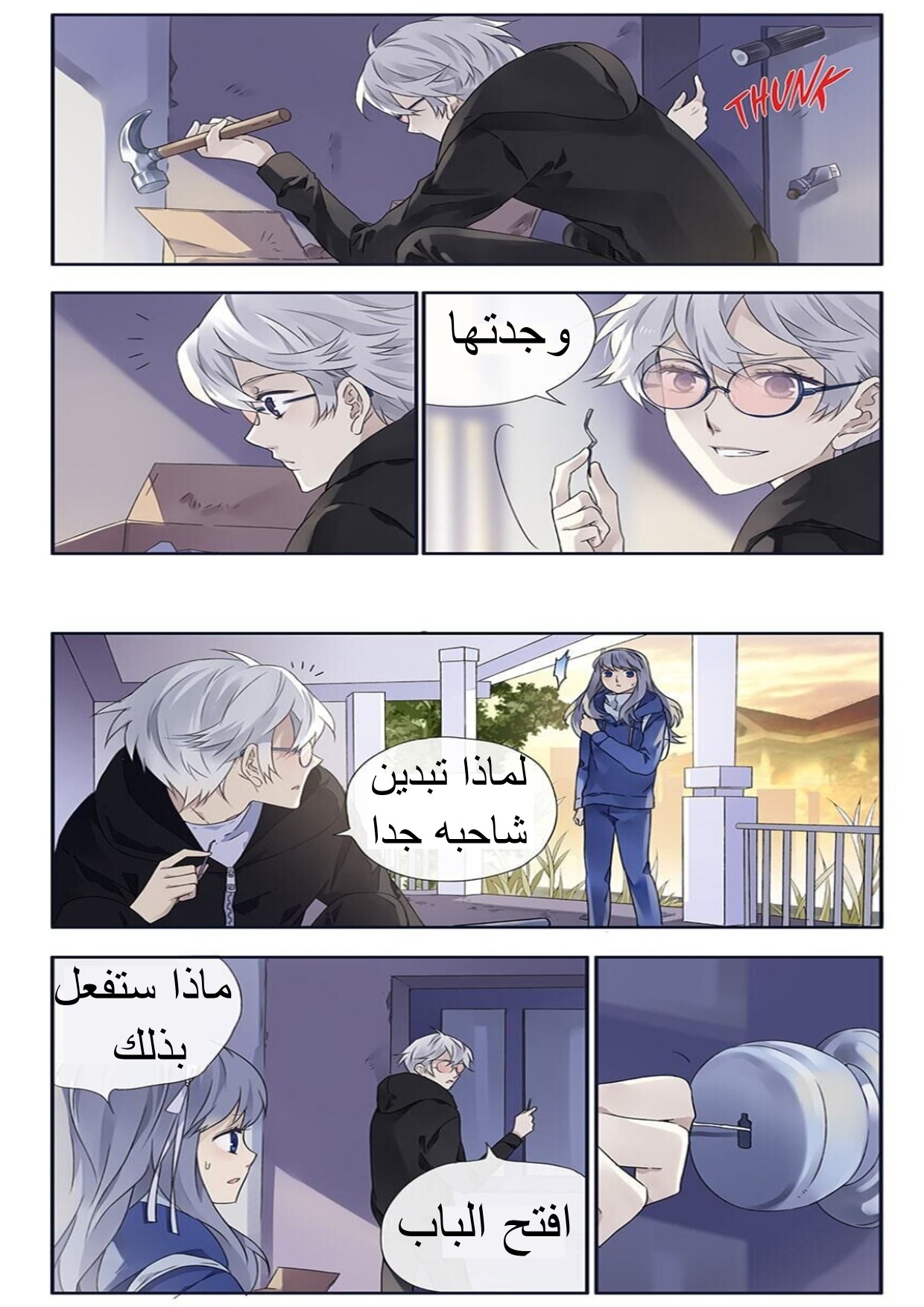 Lan Chi: Chapter 95 - Page 5