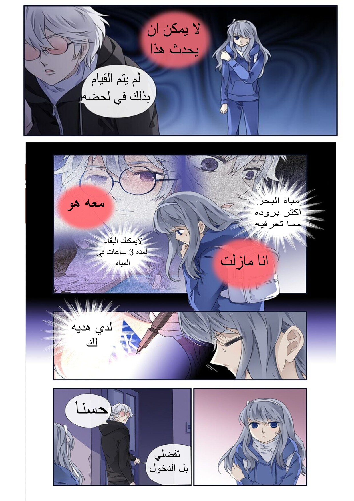 Lan Chi: Chapter 95 - Page 6